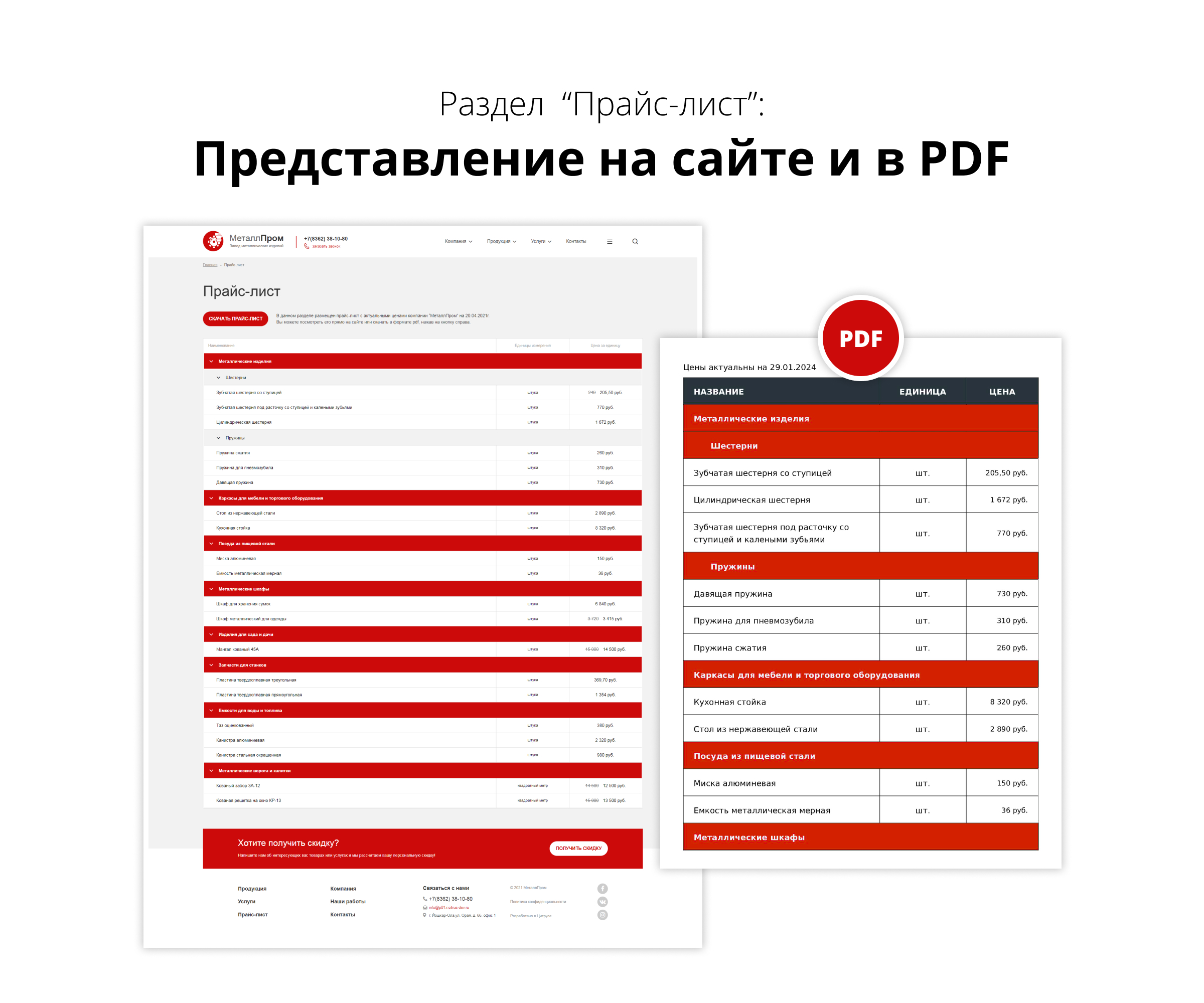 Современный адаптивный сайт производственной компании АСПФ 3.0 — скриншот 5