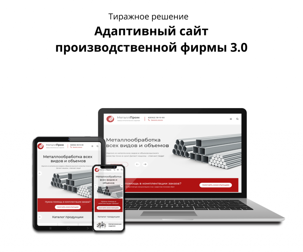Современный адаптивный сайт производственной компании АСПФ 3.0 — скриншот 1
