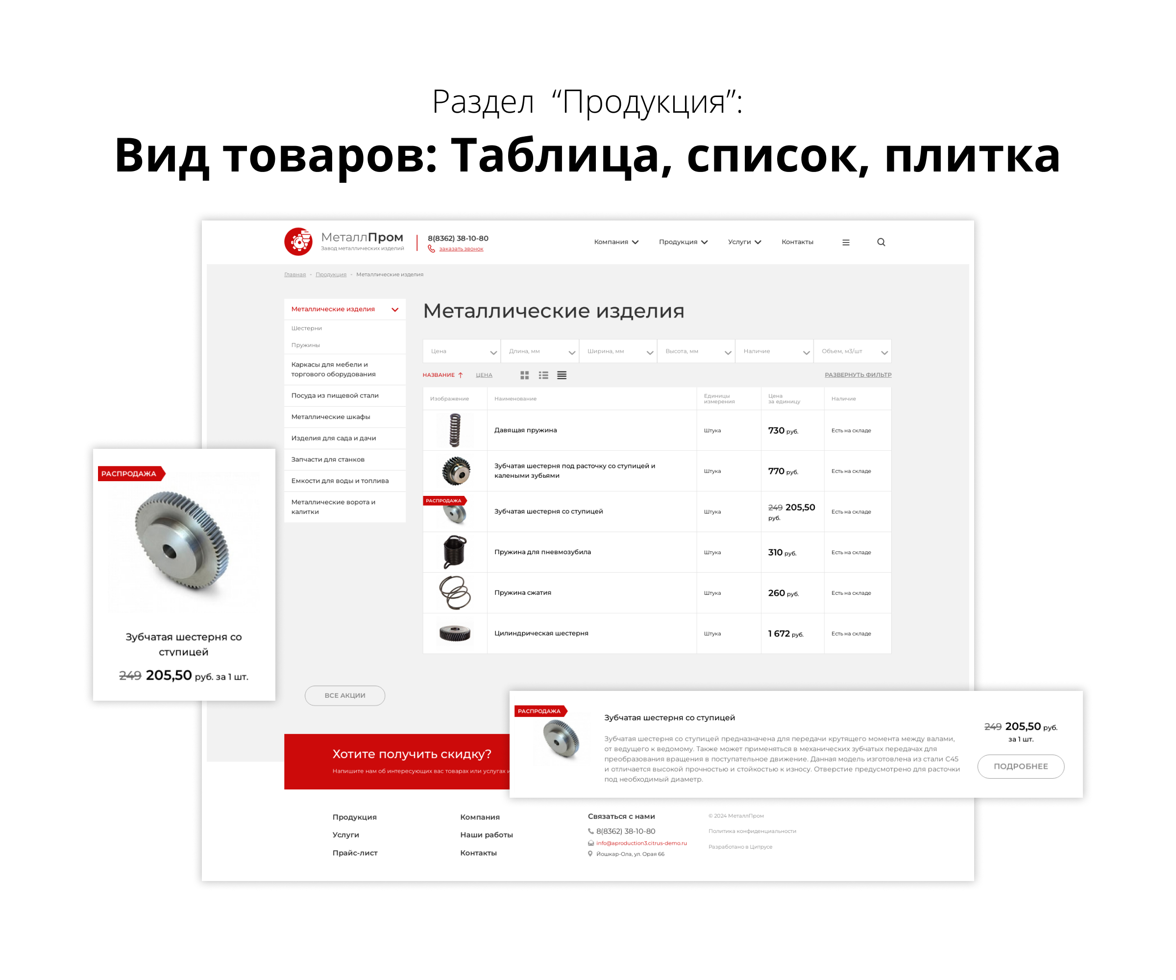 Современный адаптивный сайт производственной компании АСПФ 3.0 — скриншот 4