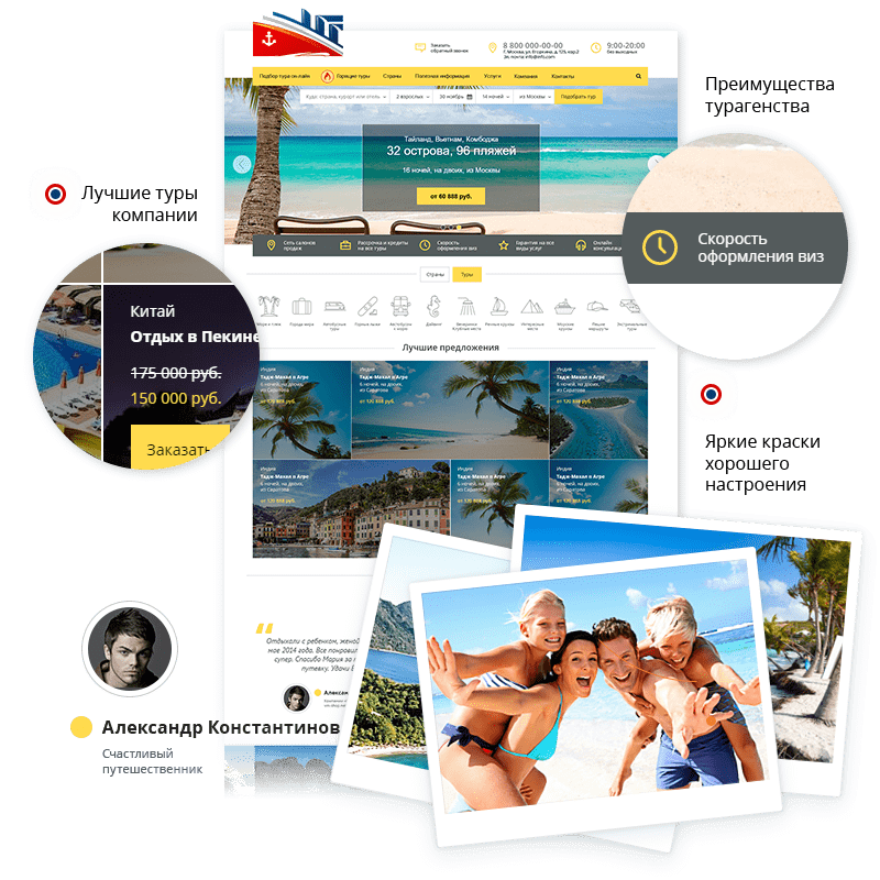 GoTravel: платформа турфирм и туроператоров с поиском туров от Слетать.ру — скриншот 4