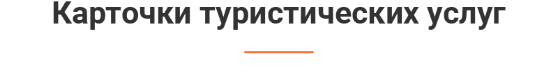 Аспро: Курорт 2.0 — сайт отеля, санатория и базы отдыха — скриншот 12