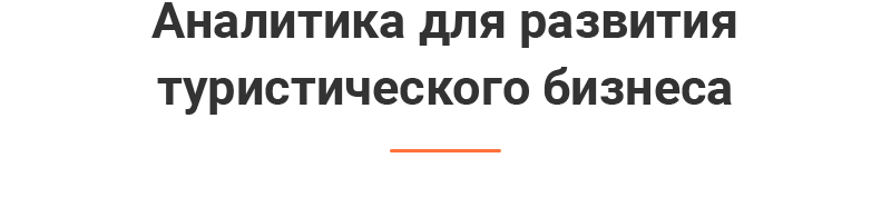 Аспро: Курорт 2.0 — сайт отеля, санатория и базы отдыха — скриншот 47