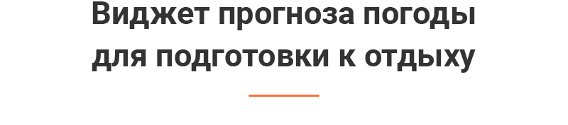 Аспро: Курорт 2.0 — сайт отеля, санатория и базы отдыха — скриншот 6