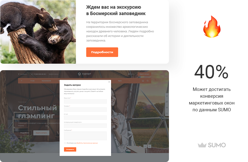 Аспро: Курорт 2.0 — сайт отеля, санатория и базы отдыха — скриншот 33