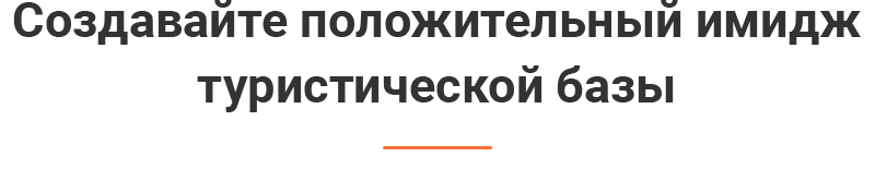 Аспро: Курорт 2.0 — сайт отеля, санатория и базы отдыха — скриншот 14