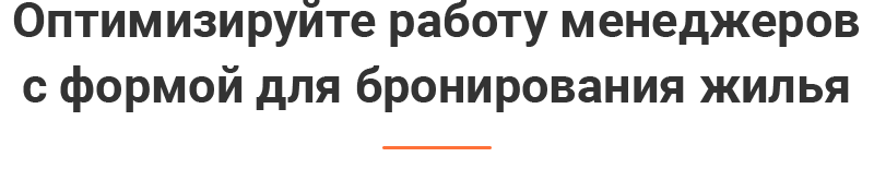 Аспро: Курорт 2.0 — сайт отеля, санатория и базы отдыха — скриншот 8