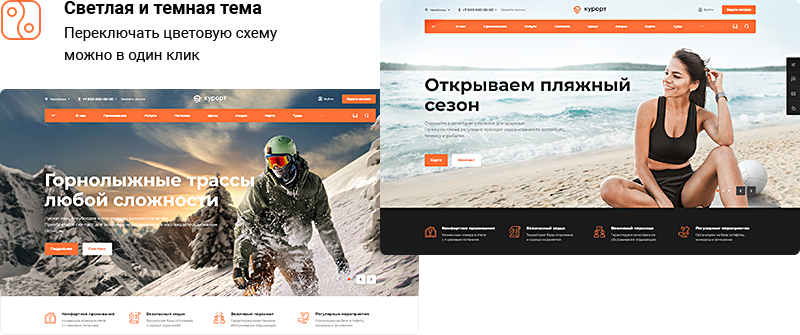 Аспро: Курорт 2.0 — сайт отеля, санатория и базы отдыха — скриншот 26