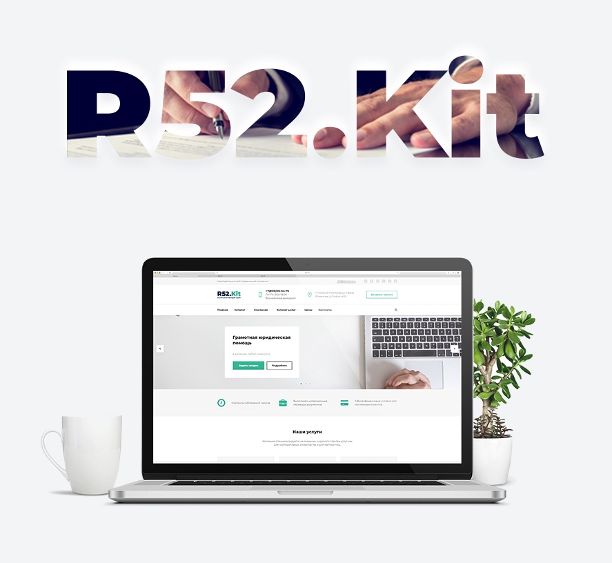 Разработка сайта для юридической фирмы — скриншот 1