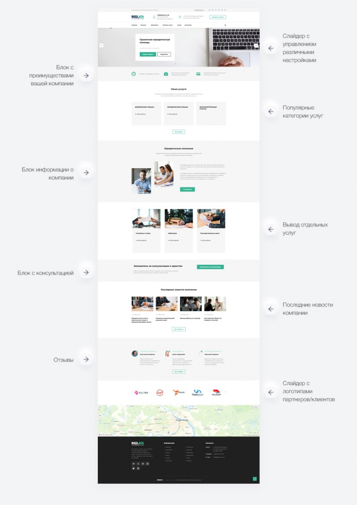 Разработка сайта для юридической фирмы — скриншот 5