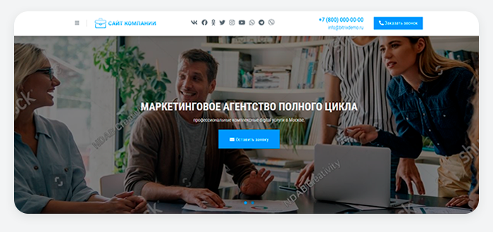 Корпоративный сайт под ключ: для компаний, digital-агентств, SMM и бизнеса — скриншот 4