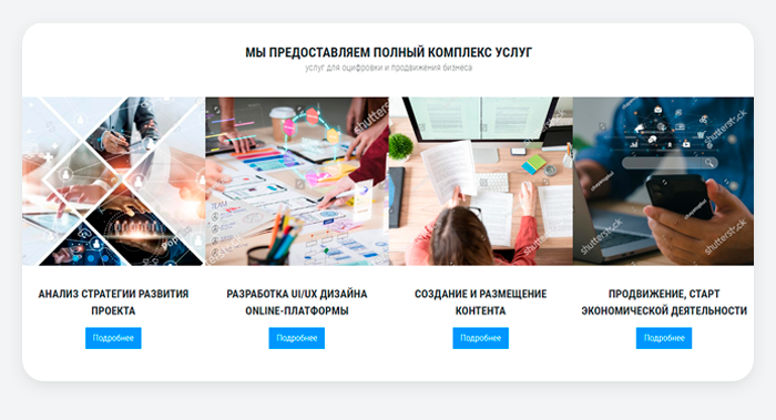 Корпоративный сайт под ключ: для компаний, digital-агентств, SMM и бизнеса — скриншот 10