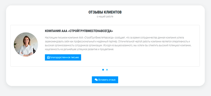 Корпоративный сайт под ключ: для компаний, digital-агентств, SMM и бизнеса — скриншот 25