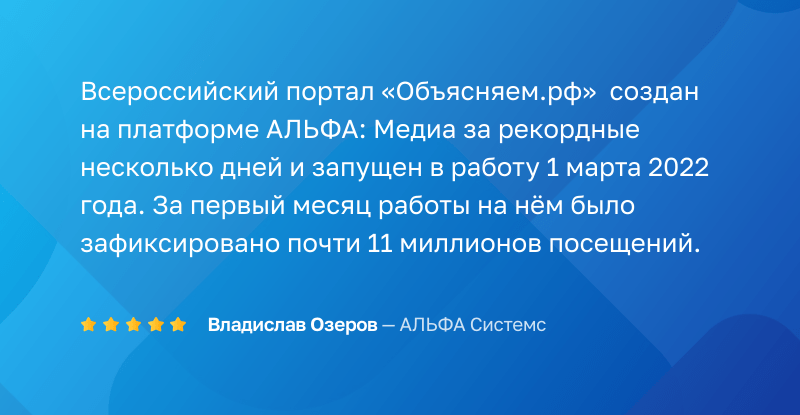 АЛЬФА: Медиа — готовый портал-журнал для СМИ — скриншот 4