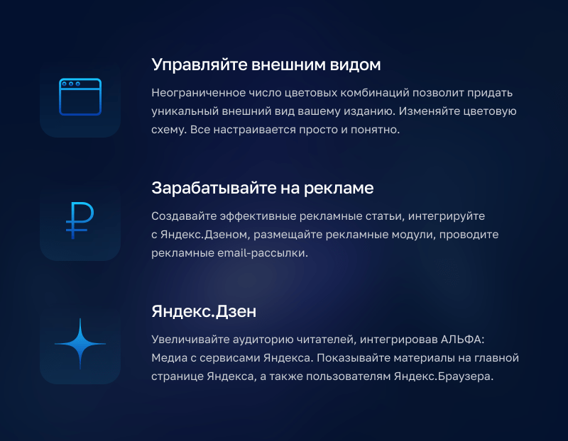 АЛЬФА: Медиа — готовый портал-журнал для СМИ — скриншот 18