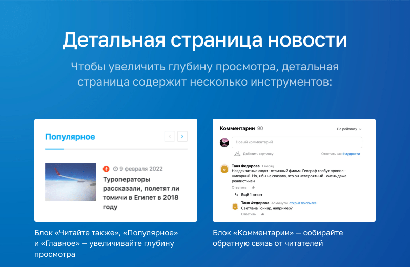 АЛЬФА: Медиа — готовый портал-журнал для СМИ — скриншот 15