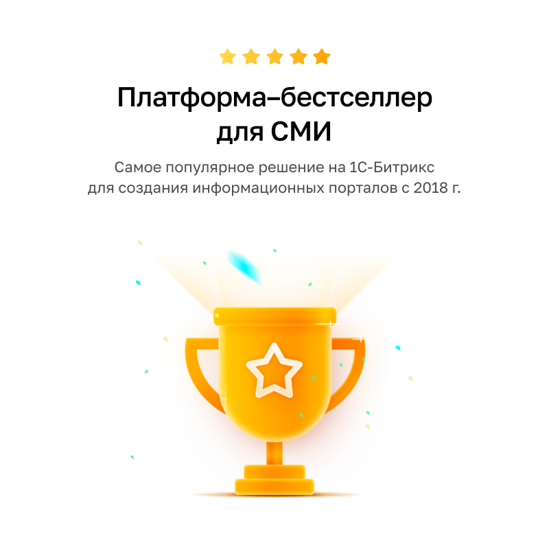 АЛЬФА: Медиа — готовый портал-журнал для СМИ — скриншот 9