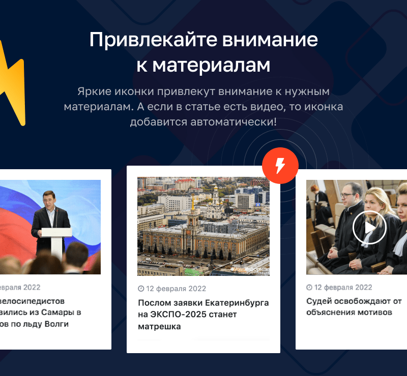 АЛЬФА: Медиа — готовый портал-журнал для СМИ — скриншот 12