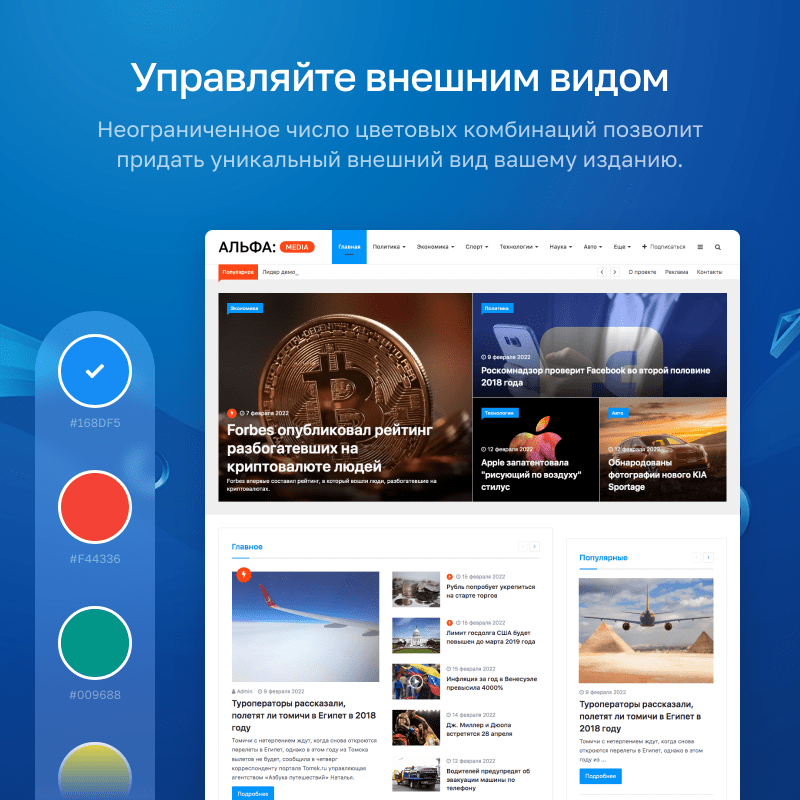 АЛЬФА: Медиа — готовый портал-журнал для СМИ — скриншот 17