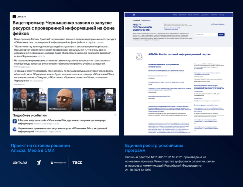 АЛЬФА: Медиа — готовый портал-журнал для СМИ — скриншот 3