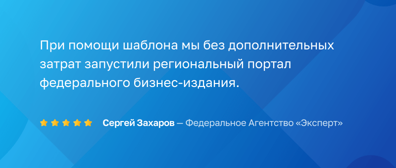АЛЬФА: Медиа — готовый портал-журнал для СМИ — скриншот 19
