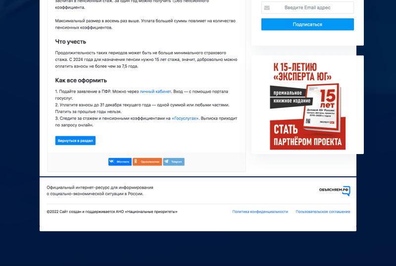 АЛЬФА: Медиа — готовый портал-журнал для СМИ — скриншот 14