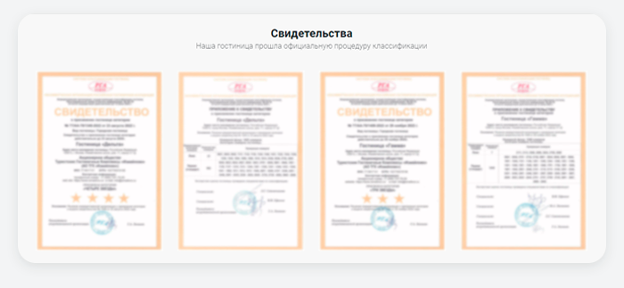 Готовый лендинг для отелей, гостиниц и баз отдыха — скриншот 36
