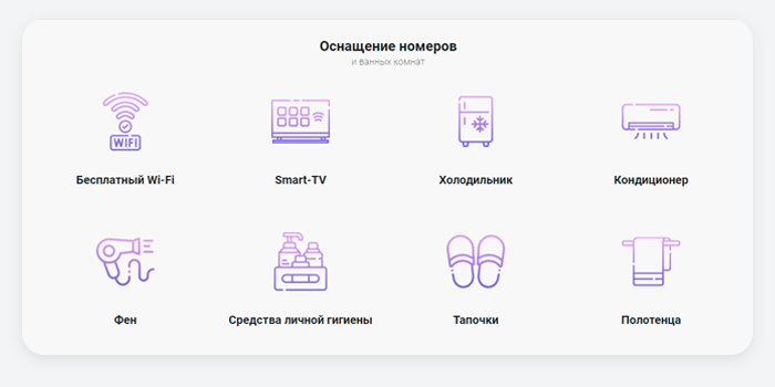 Готовый лендинг для отелей, гостиниц и баз отдыха — скриншот 12