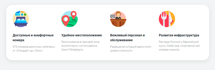 Готовый лендинг для отелей, гостиниц и баз отдыха — скриншот 6