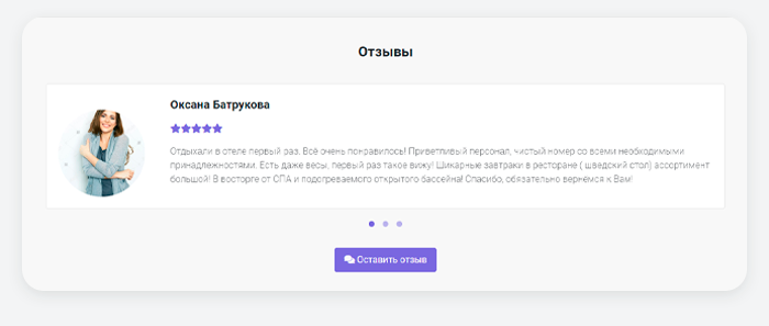 Готовый лендинг для отелей, гостиниц и баз отдыха — скриншот 28