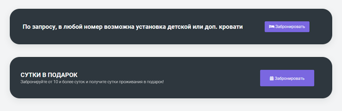 Готовый лендинг для отелей, гостиниц и баз отдыха — скриншот 16