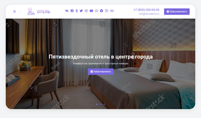 Готовый лендинг для отелей, гостиниц и баз отдыха — скриншот 4