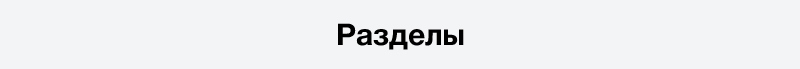 Корпоративный сайт бюро переводов — скриншот 8