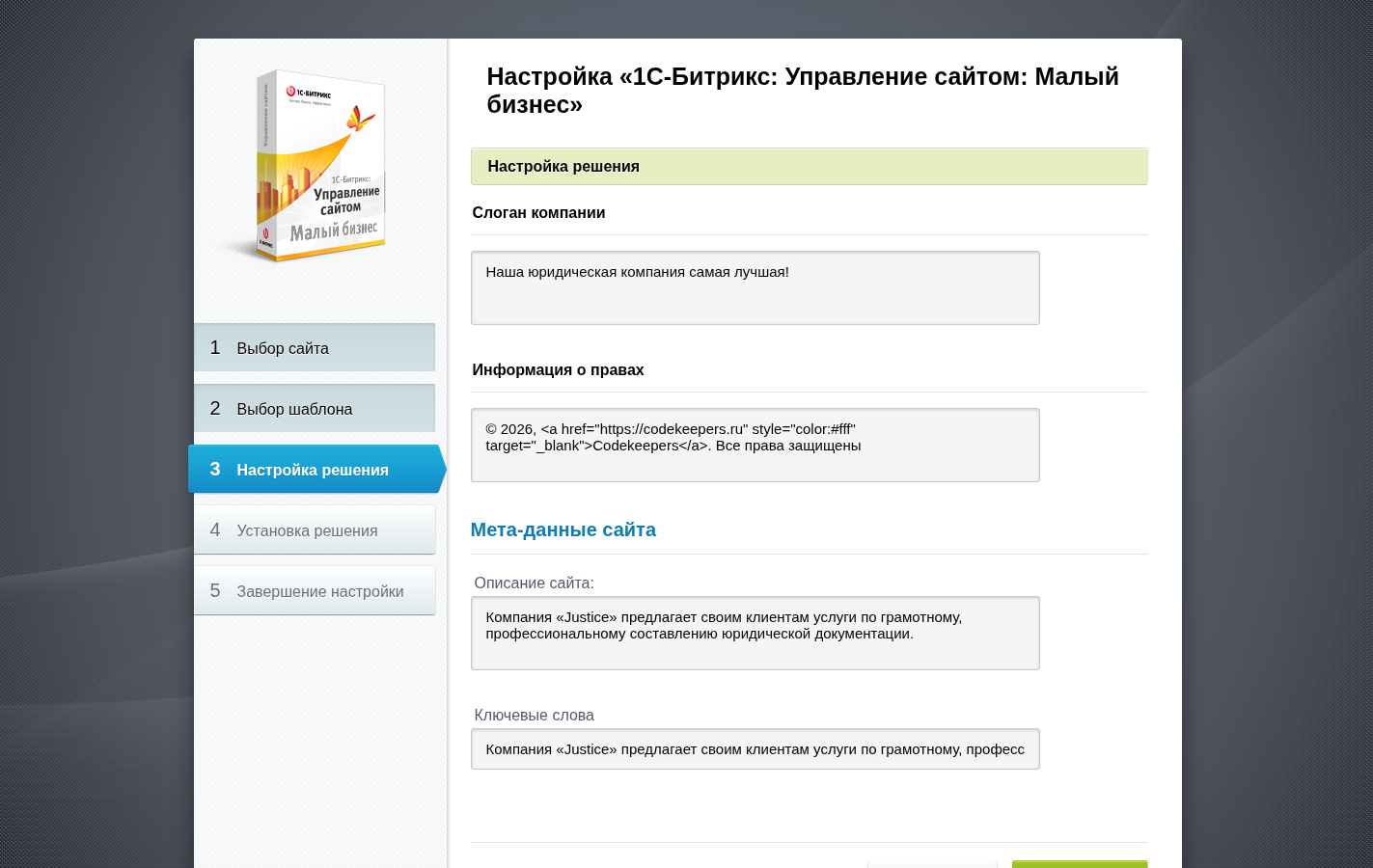 Justice: юридический сервис для компаний, юристов и адвокатов — скриншот 7