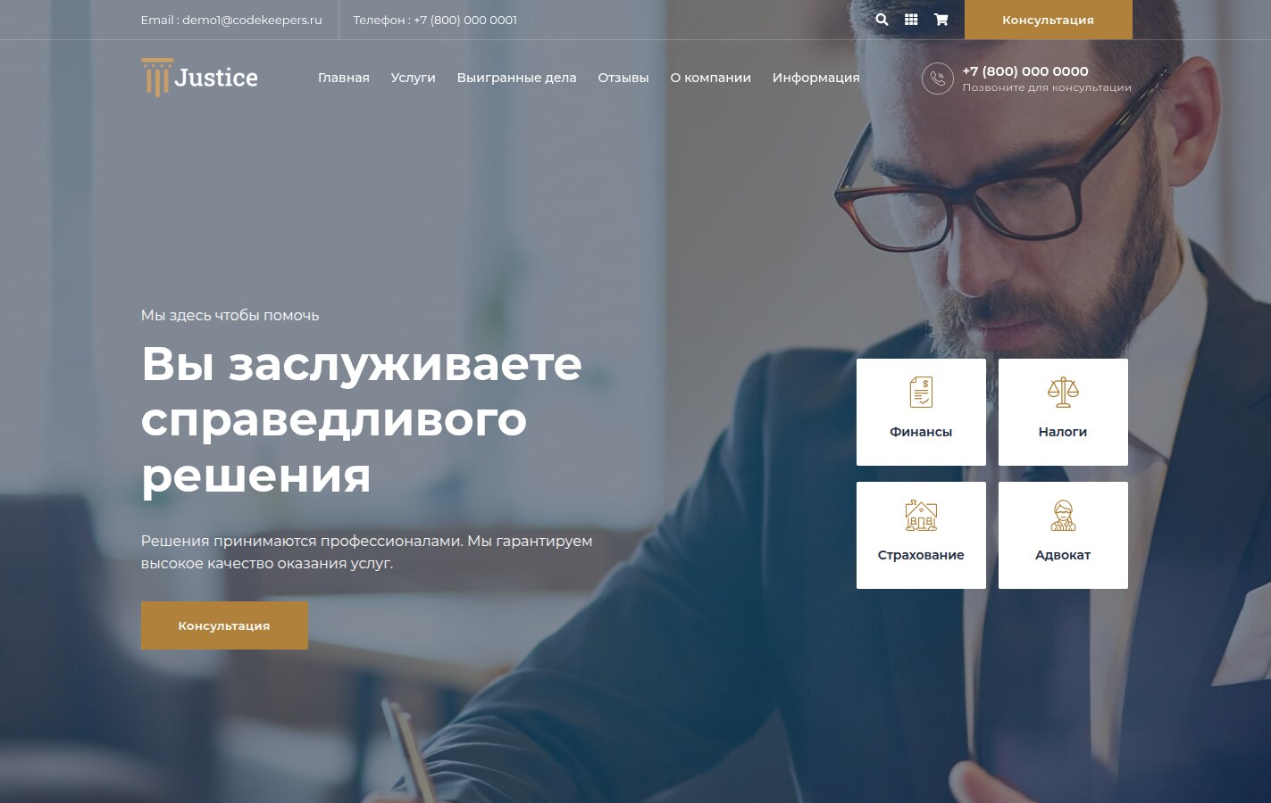 Justice: юридический сервис для компаний, юристов и адвокатов — скриншот 3