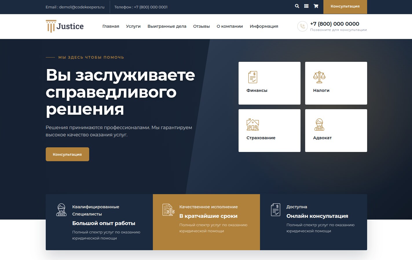 Justice: юридический сервис для компаний, юристов и адвокатов — скриншот 4