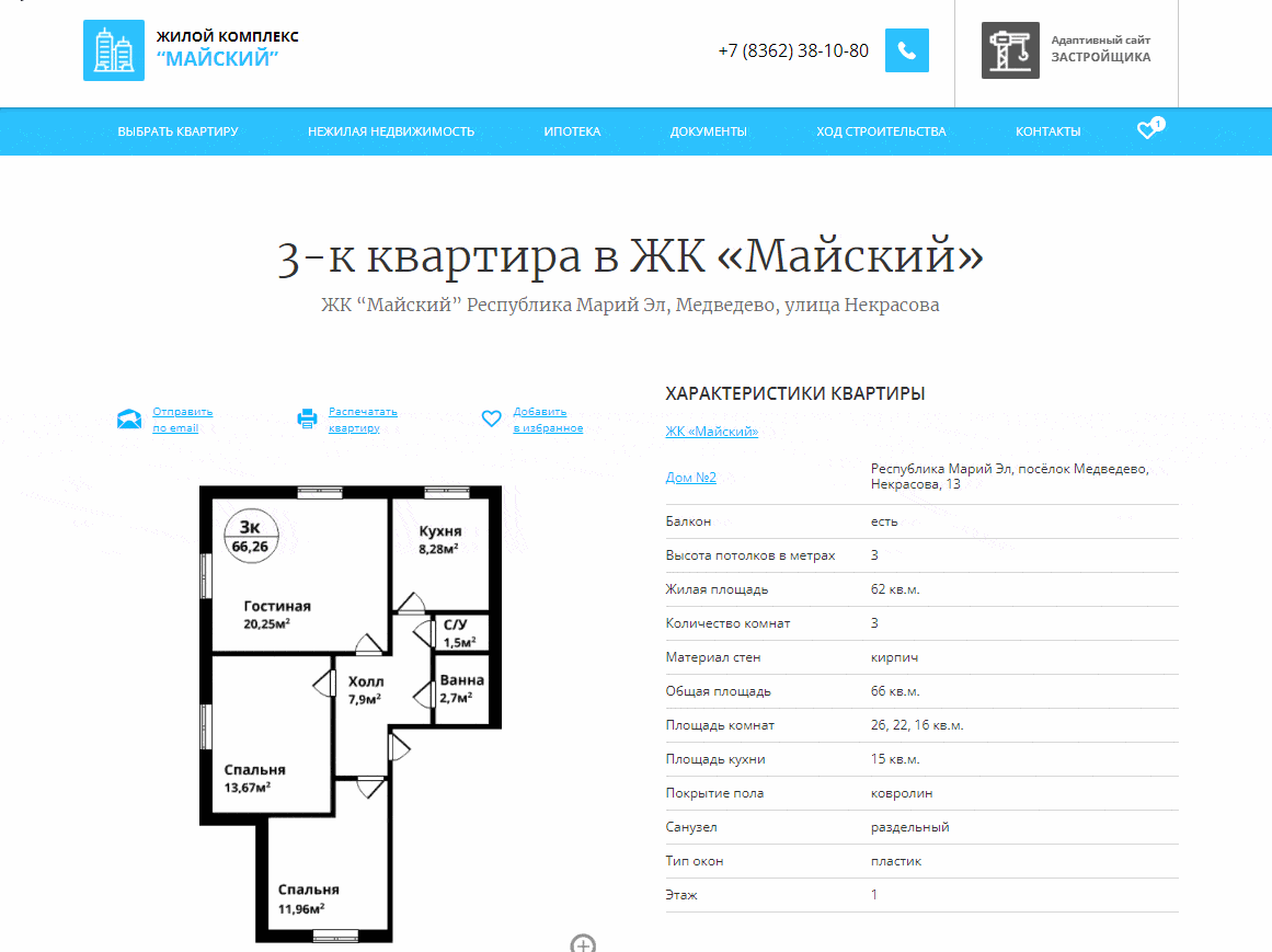 Адаптивный сайт жилого комплекса: от концепции до реализации — скриншот 4