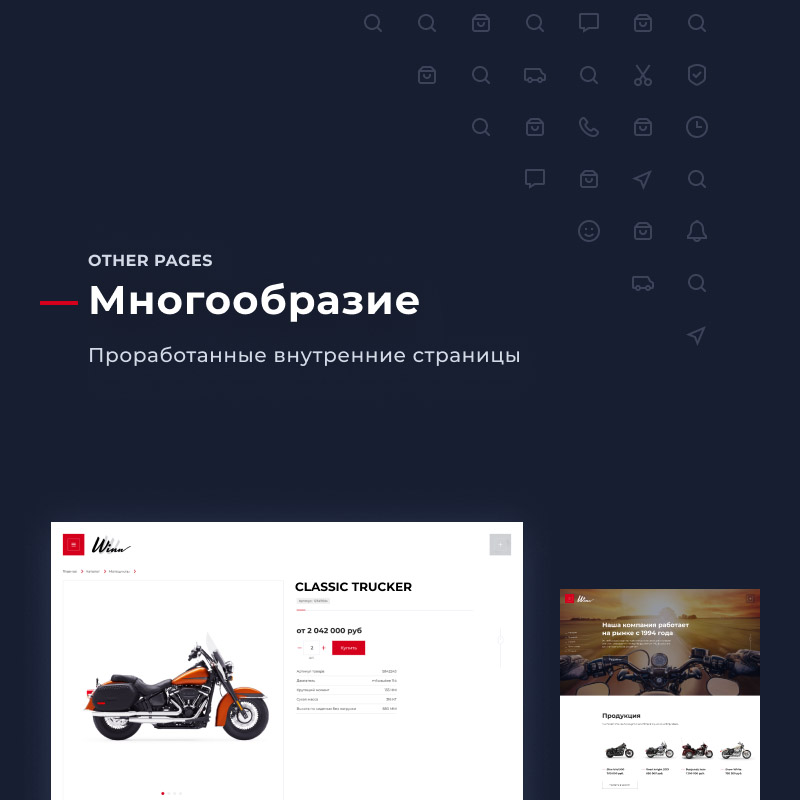 Winn: премиальный сайт для корпораций — скриншот 27
