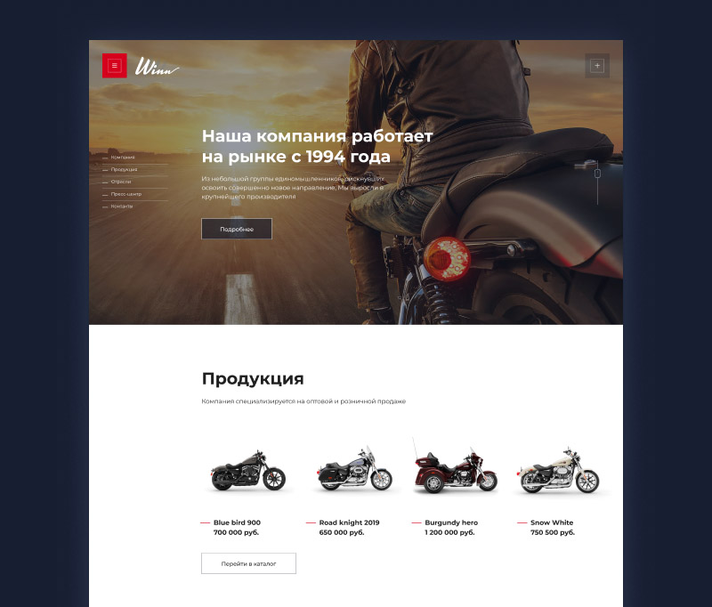 Winn: премиальный сайт для корпораций — скриншот 2