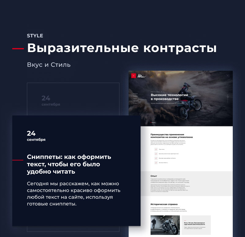 Winn: премиальный сайт для корпораций — скриншот 16