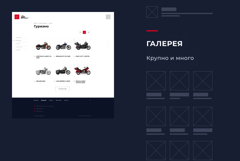 Winn: премиальный сайт для корпораций — скриншот 10