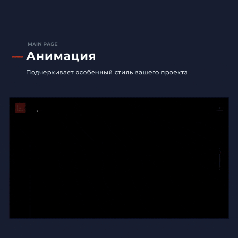 Winn: премиальный сайт для корпораций — скриншот 5
