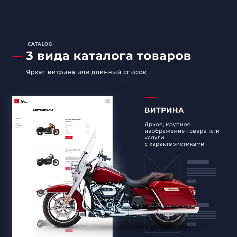 Winn: премиальный сайт для корпораций — скриншот 7