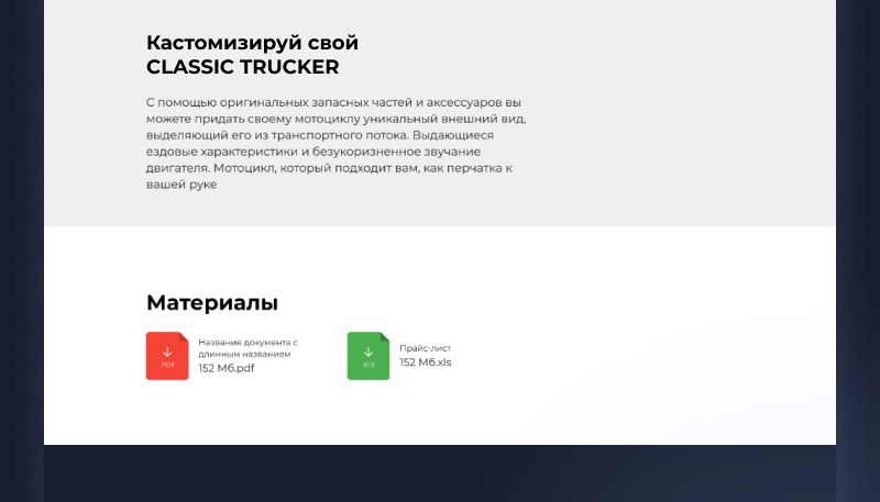 Winn: премиальный сайт для корпораций — скриншот 14