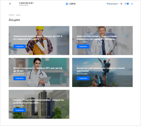 PR-Volga: Business. Корпоративный сайт «под ключ» — скриншот 30