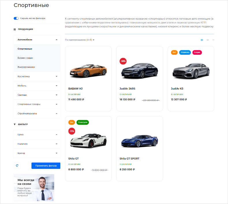 PR-Volga: Business. Корпоративный сайт «под ключ» — скриншот 14