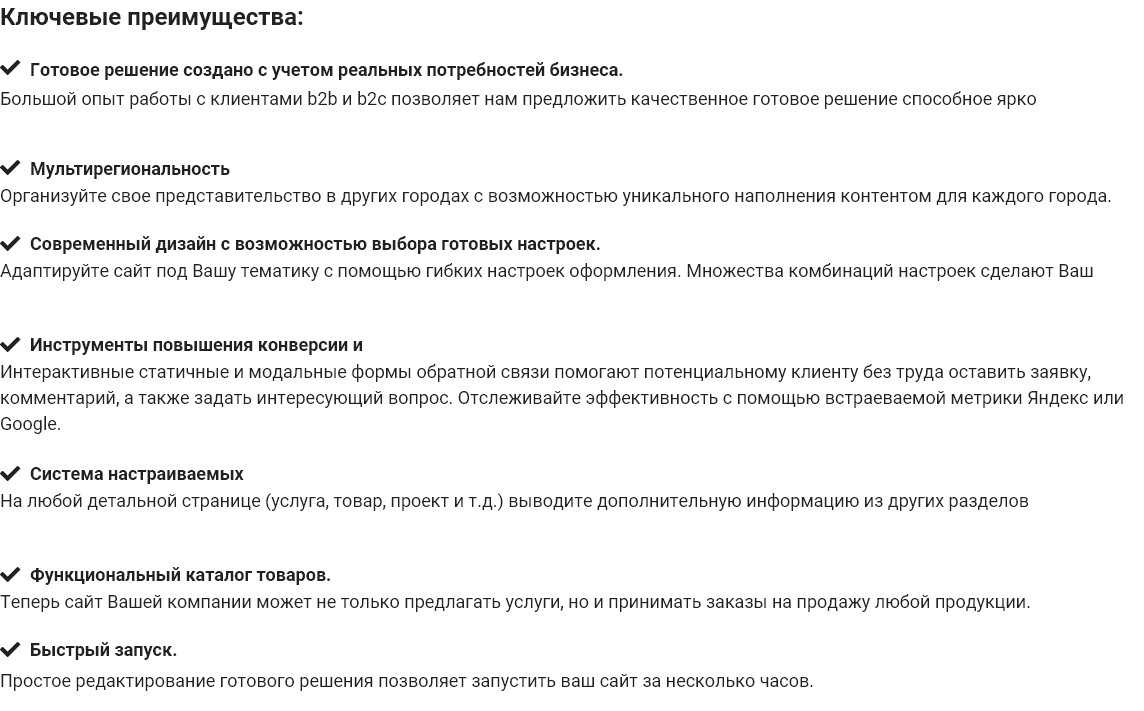 PR-Volga: Business. Корпоративный сайт «под ключ» — скриншот 3