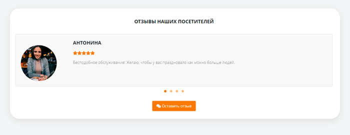 Готовый лендинг для ресторана, кафе, бара и клуба — скриншот 24