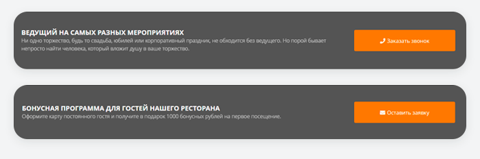 Готовый лендинг для ресторана, кафе, бара и клуба — скриншот 12