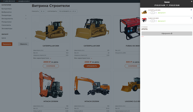 Аренда строительной техники и инструментов от RentRabbit — скриншот 1