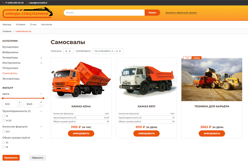Аренда строительной техники и инструментов от RentRabbit — скриншот 2